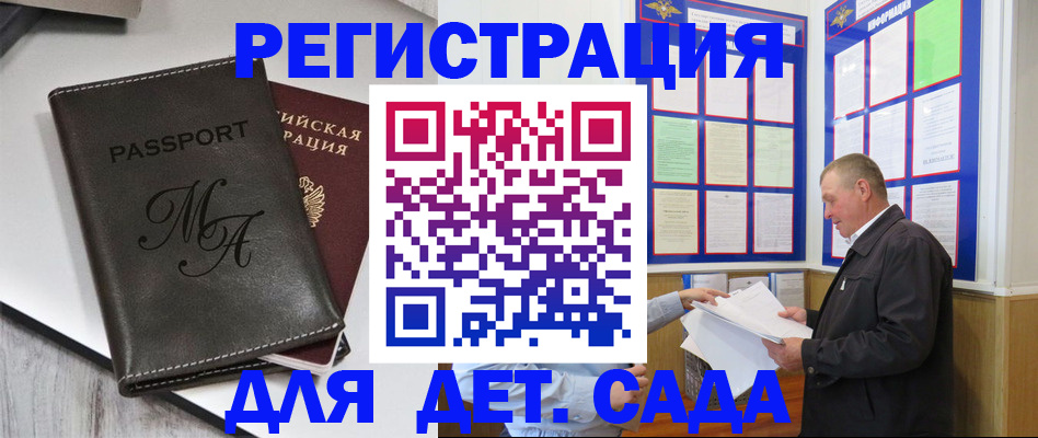 прописка в Лабытнанги