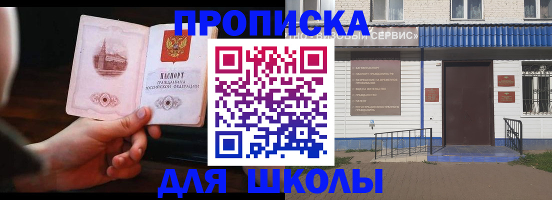 прописка иностранных граждан в Лабытнанги