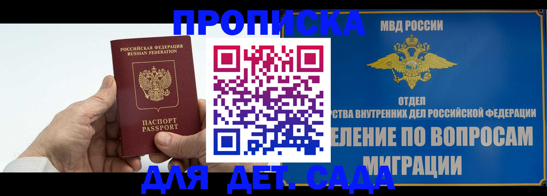 временная регистрация 2025 в Лабытнанги